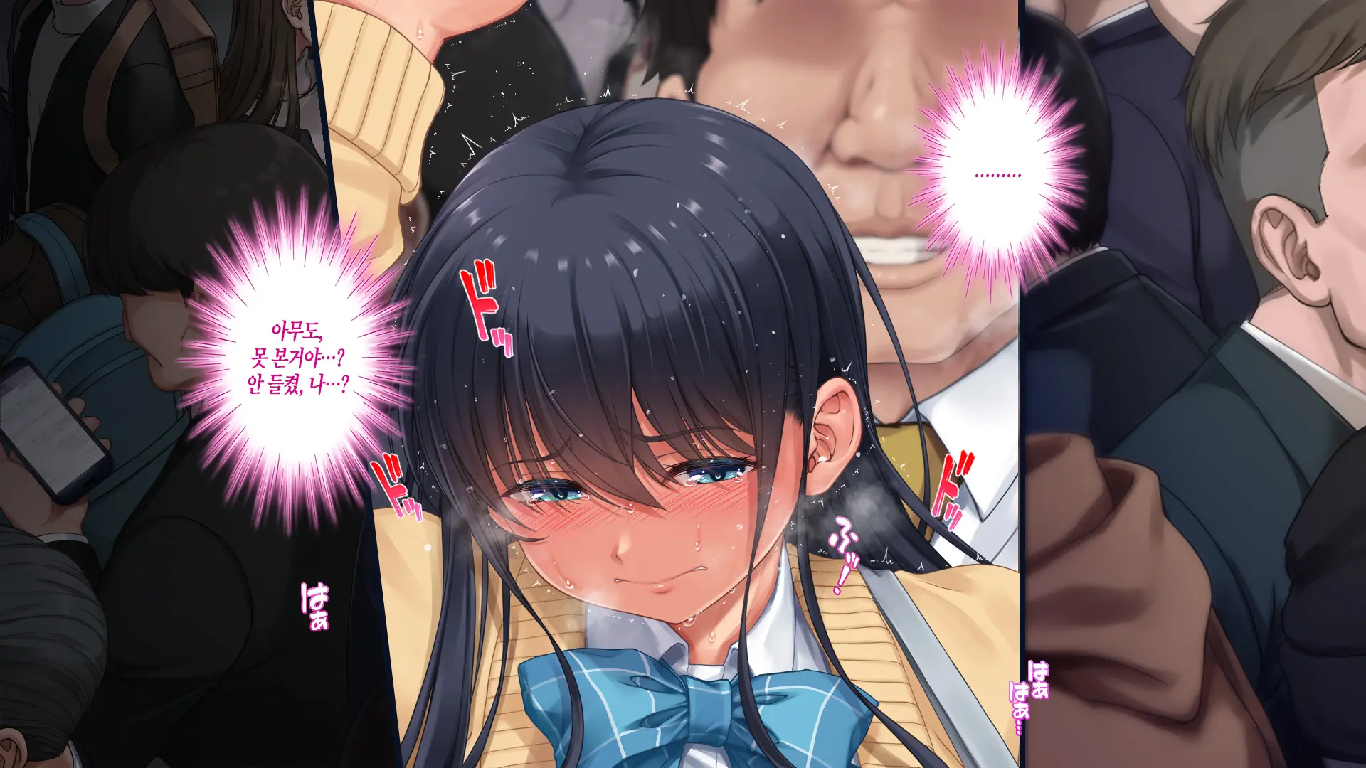 Tsugunawasare Kanojo Ga, Subete O Ushinau Hi.